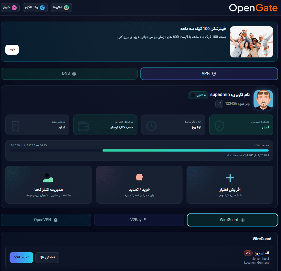 داشبورد سرویس‌ها و اطلاعات اشتراک در پنل مشتریان OpenGate
